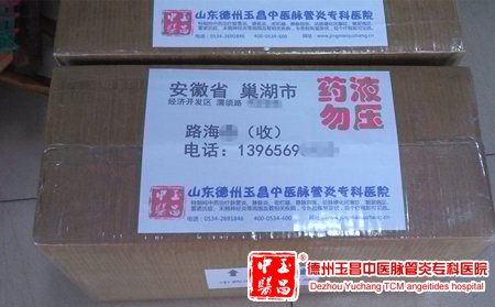 安徽省巢湖市 路女士患脉管炎、静脉曲张