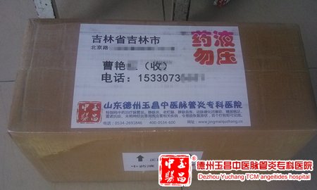 吉林省 吉林市 曹先生患动脉硬化闭塞症