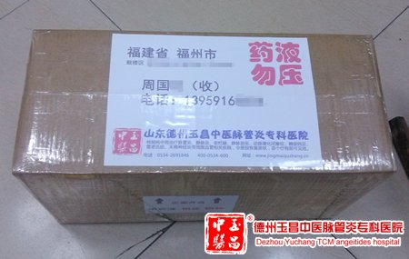 2013-11-21 福建省福州市 周女士 55岁