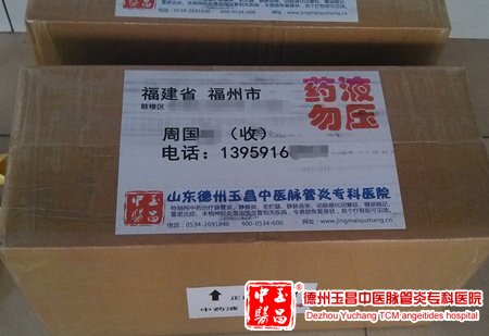 2013-11-21 福建省福州市 周女士 55岁