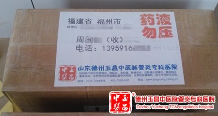 2013-11-21 福建省福州市 周女士 55岁