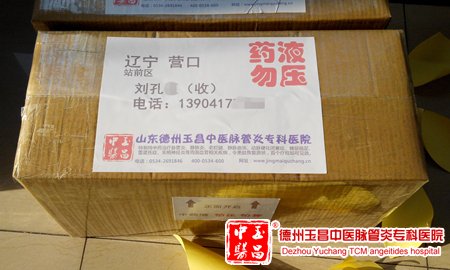 2014-4-8 辽宁营口 刘老师 59岁