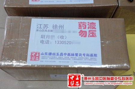 2014-1-17 江苏徐州 尉女士 58岁