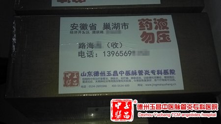 2013-12-28 安徽省巢湖市 路女士 58岁