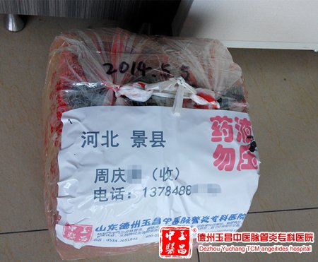 2014-5-11 山东潍坊 魏老师 84岁