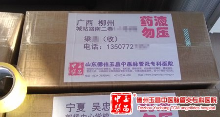 2014-5-25 广西柳州 梁老师 60岁