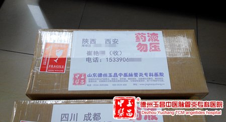 2014-7-6 陕西西安 崔女士 50岁
