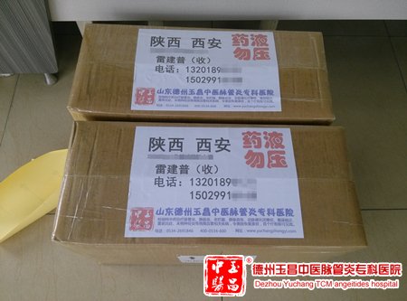 2014-8-4 陕西 西安 蒋女士 43岁