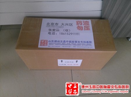 2014-10-3 北京市 张女士 44岁
