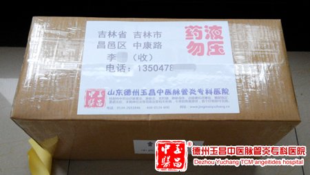 2014-10-13 吉林省吉林市 杨女士 78岁
