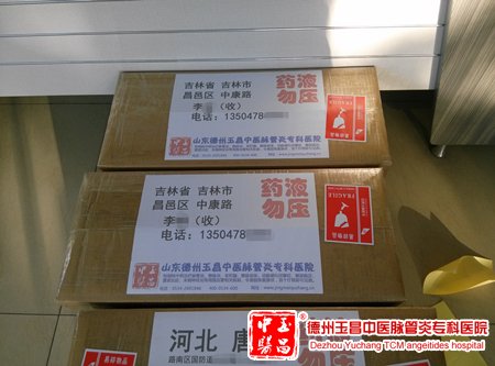 2014-10-13 吉林省吉林市 杨女士 78岁