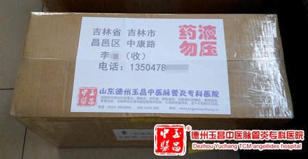 2014-10-13 吉林省吉林市 杨女士 78岁