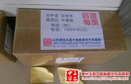 2014-10-13 吉林省吉林市 杨女士 78岁