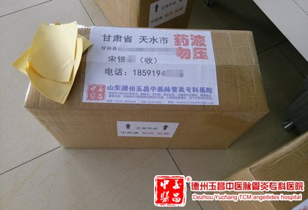 2014-12-1 甘肃天水市 宋先生 50岁