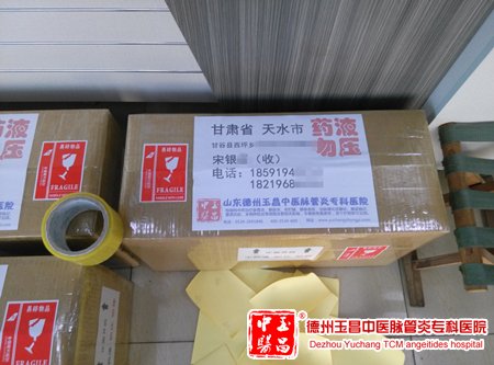 2014-12-1 甘肃天水市 宋先生 50岁