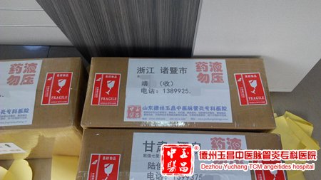 2014-12-4 浙江 诸暨市 靖先生