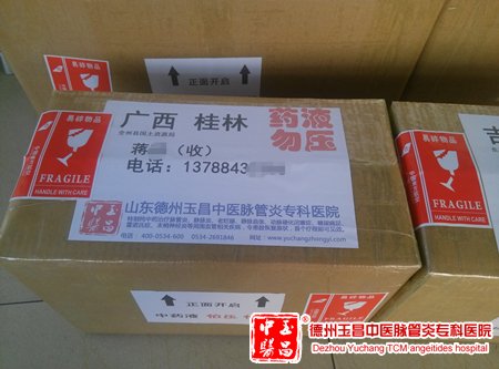 2015-1-27 广西 桂林 蒋女士 65岁