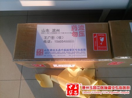 2015-2-11 山东 滨州 王先生