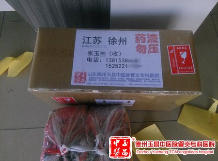 2015-3-1 江苏 徐州 索女士 80岁