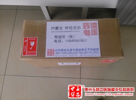 2015-3-8 内蒙古 呼伦贝尔 周先生 82岁