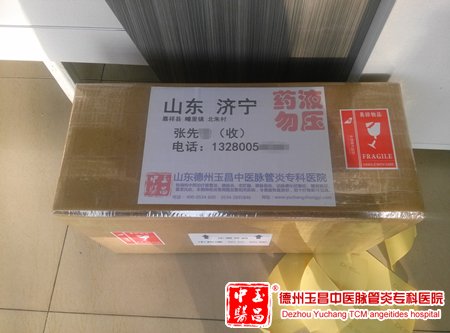2015-4-9 山东 济宁 张先生 53岁