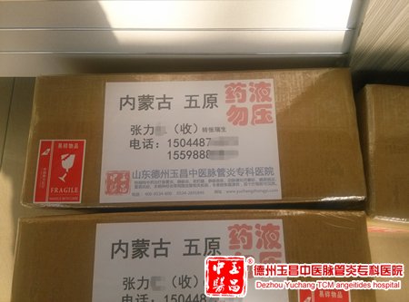 2015-4-11 内蒙古 五原 张先生 54岁