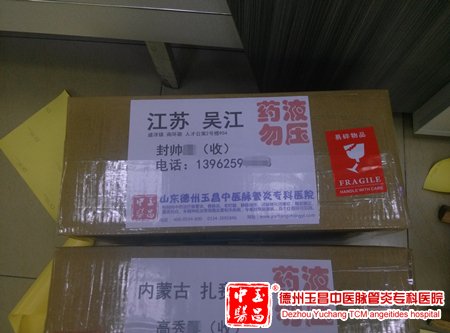 2015-4-14 江苏 吴江 封先生 44岁
