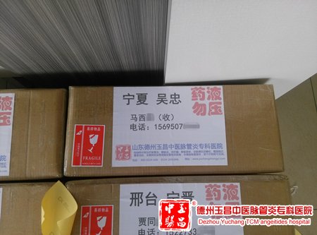 2015-4-30 宁夏 固原 马女士 40岁