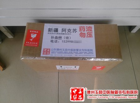 2015-8-3 新疆 阿克苏 孙先生 52岁