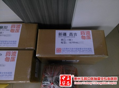 2015-8-3 新疆 阿克苏 孙先生 52岁