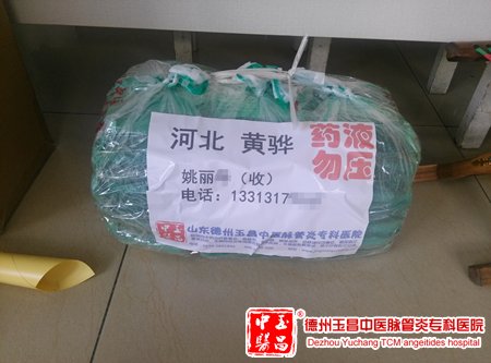 2015-8-27 河北 黄骅 刘女士