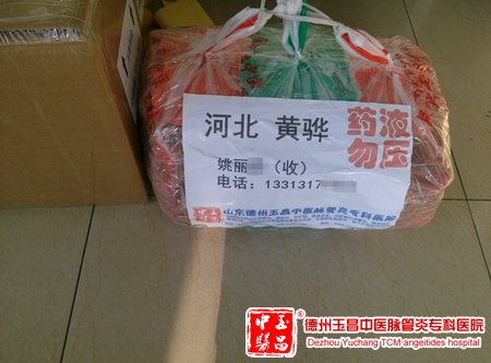 2015-8-27 河北 黄骅 刘女士