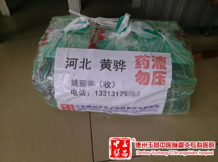 2015-8-27 河北 黄骅 刘女士
