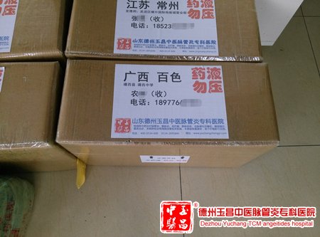 2015-9-1 广西 百色 梁女士 50岁