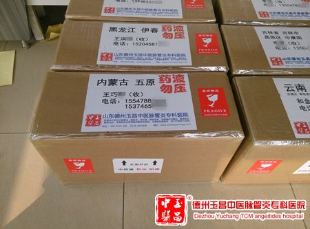 2015-9-18 内蒙古 五原 王女士 38岁