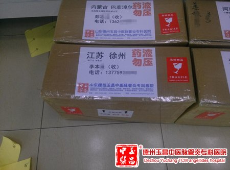 2016-1-26 江苏 徐州 李先生 62岁