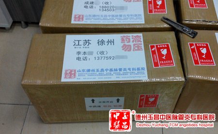 2016-1-26 江苏 徐州 李先生 62岁