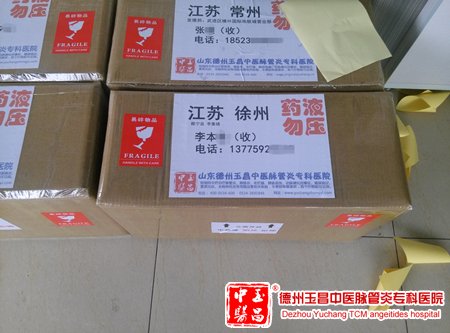 2016-1-26 江苏 徐州 李先生 62岁