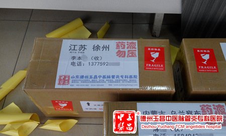 2016-1-26 江苏 徐州 李先生 62岁