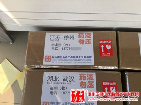 2016-1-26 江苏 徐州 李先生 62岁