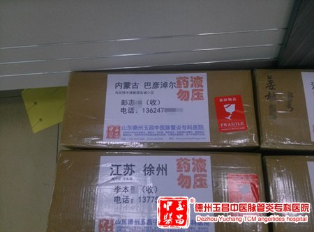 2016-2-20 内蒙古 巴彦淖尔 彭先生