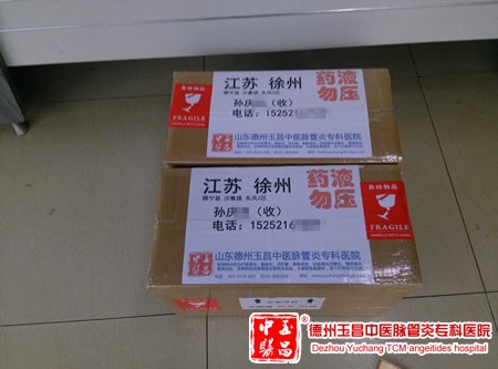 2016-2-21 江苏 徐州 孙先生 63岁