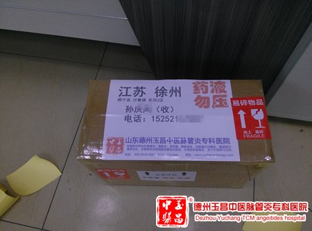 2016-2-21 江苏 徐州 孙先生 63岁