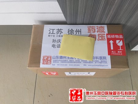2016-2-21 江苏 徐州 孙先生 63岁