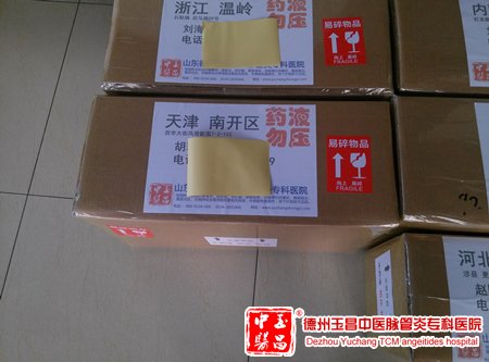 2016-3-1 天津 南开区 刘女士 90岁
