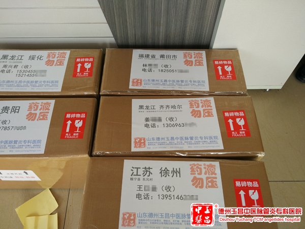 2016-4-5 黑龙江 齐齐哈尔 富裕县 姜先生 40岁