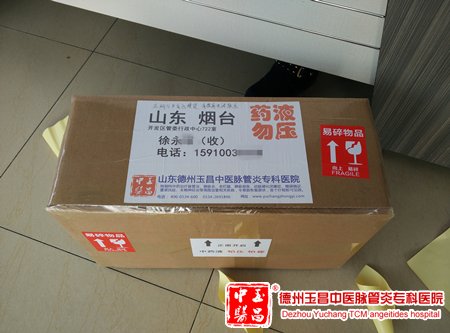 2016-4-11 山东 烟台 王女士 80岁