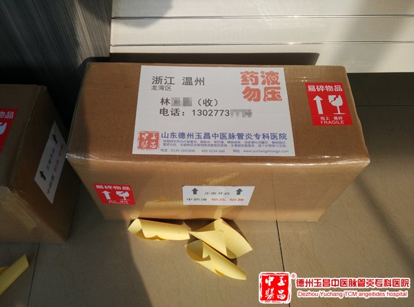 2016-4-20 浙江 温州 龙湾区 林先生 男 78岁