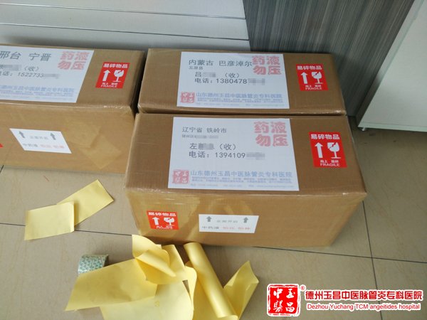 2016-5-7 辽宁省 铁岭市 银州区 左先生 79岁 收货人