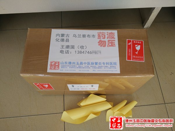 2016-5-24 内蒙古 乌兰察布市 化德县 王先生 41岁